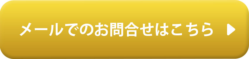 メールボタン