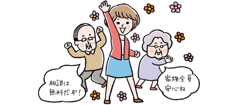 お問い合わせ