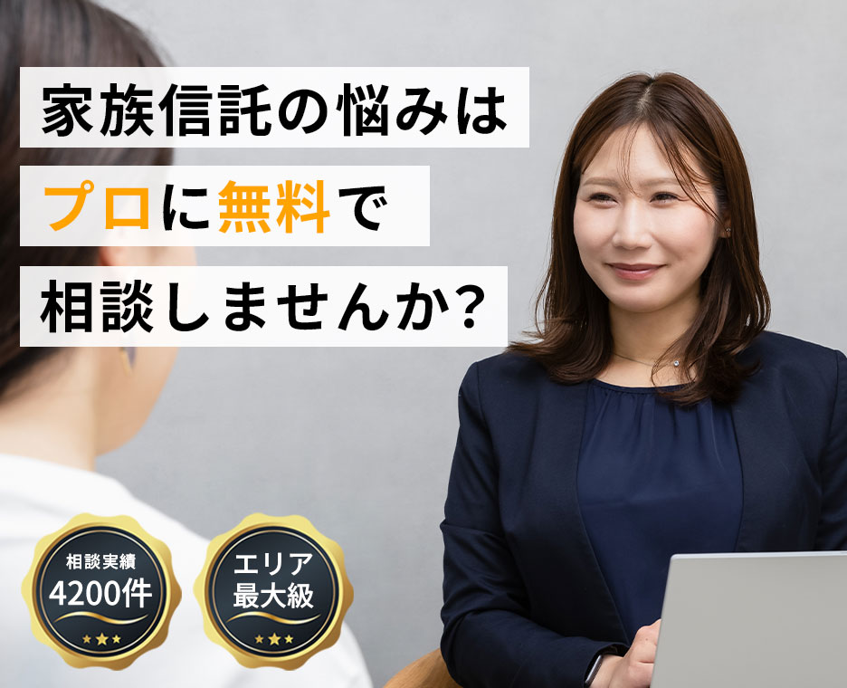 無料相談