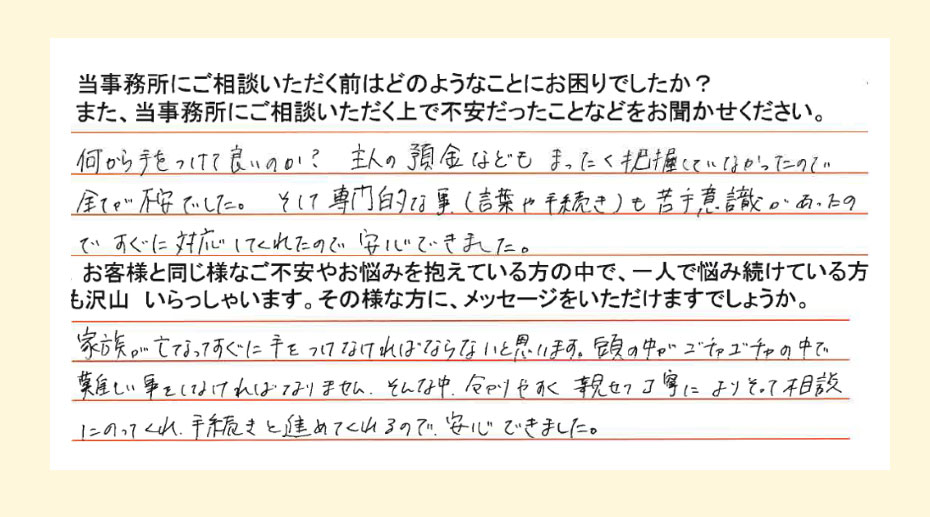 お客様の声1