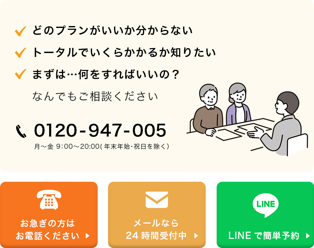 公式】和歌山相続遺言相談センター|無料相談実施中！