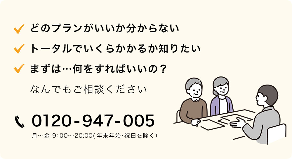 相続・遺言の無料相談受付中！