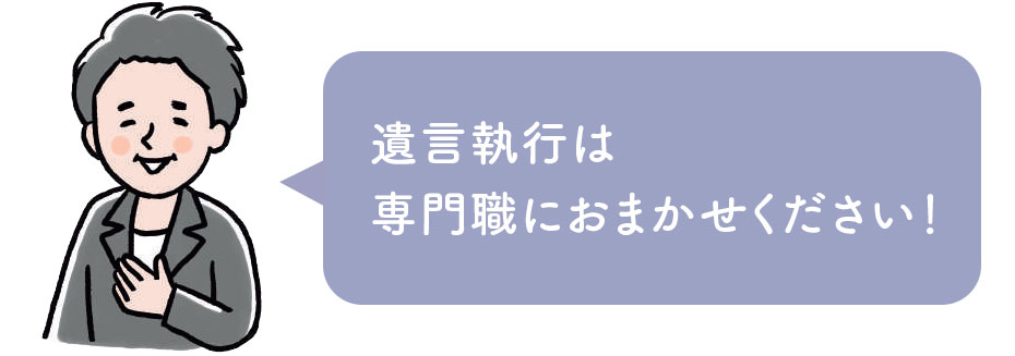 私たちにも遺言書って必要？