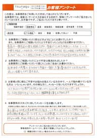 つなぐ司法書士・行政書士のお客様の声